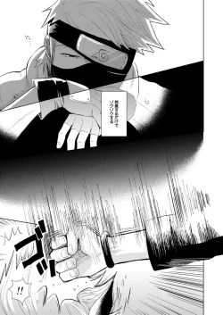 Page 34 of Konoha Kinboshi Doori no Shoukei