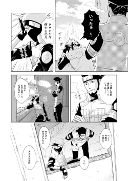 Page 35 of Konoha Kinboshi Doori no Shoukei