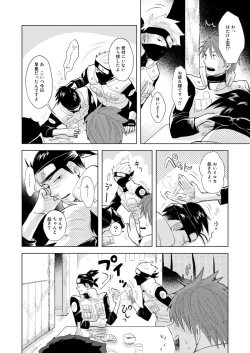 Page 42 of Konoha Kinboshi Doori no Shoukei