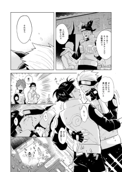 Page 46 of Konoha Kinboshi Doori no Shoukei