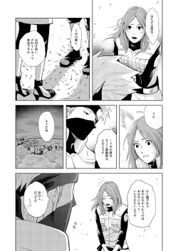 Page 4 of Konoha Kinboshi Doori no Shoukei