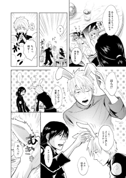 Page 51 of Konoha Kinboshi Doori no Shoukei