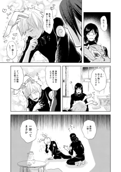 Page 52 of Konoha Kinboshi Doori no Shoukei