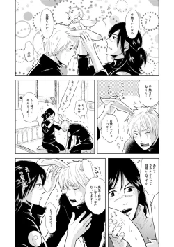 Page 54 of Konoha Kinboshi Doori no Shoukei