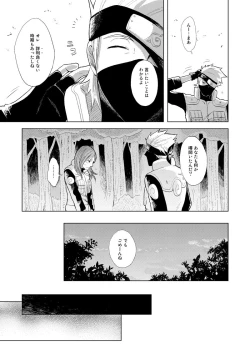 Page 5 of Konoha Kinboshi Doori no Shoukei