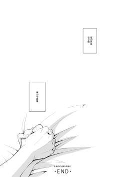 Page 61 of Konoha Kinboshi Doori no Hibi