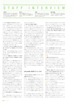 Page 202 of 3rdEye Official Visual Fan Book RERUM MEMORIA