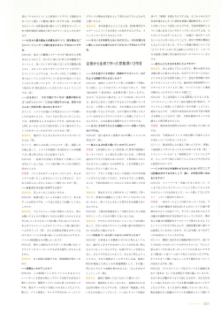 Page 203 of 3rdEye Official Visual Fan Book RERUM MEMORIA