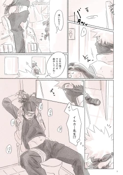 Page 2 of Biyaku no Koumyou