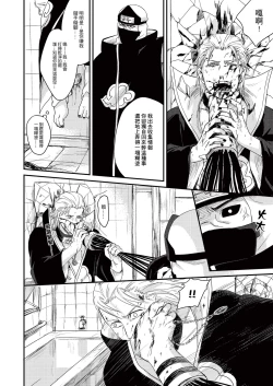 Page 11 of Innocent Sin