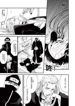 Page 12 of Innocent Sin