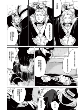 Page 15 of Innocent Sin