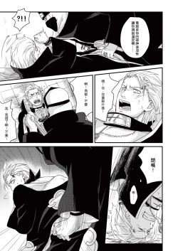 Page 16 of Innocent Sin