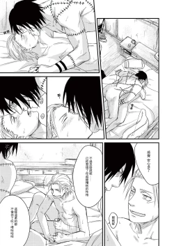 Page 52 of Innocent Sin