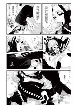 Page 7 of Panda Teaching