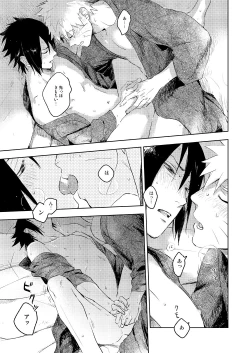 Page 17 of Yukimichi