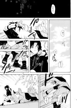 Page 16 of Romantic Kudasai