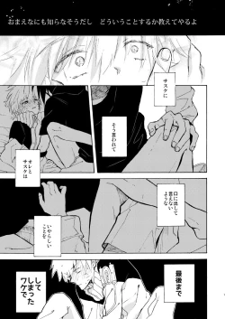 Page 2 of Romantic Kudasai