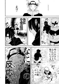 Page 7 of Romantic Kudasai