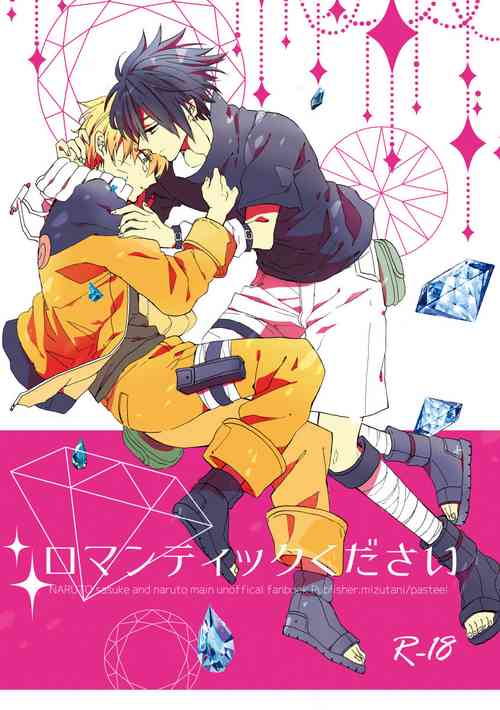 Download Romantic Kudasai