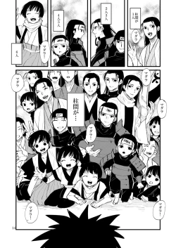 Page 15 of Yume ga Mitai