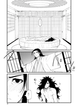 Page 34 of Yume ga Mitai