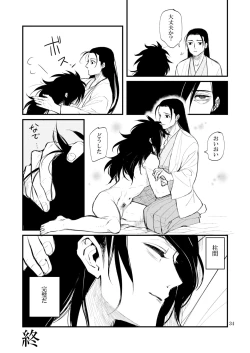 Page 35 of Yume ga Mitai