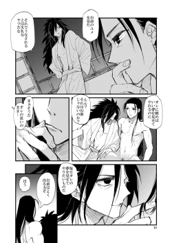 Page 41 of Yume ga Mitai