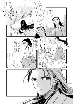 Page 7 of Yume ga Mitai