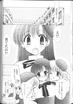 Page 121 of MaruGakuin BatsuKa