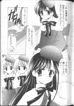 Page 122 of MaruGakuin BatsuKa
