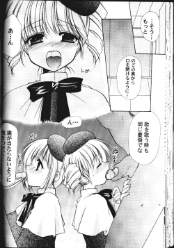 Page 123 of MaruGakuin BatsuKa