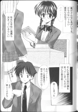 Page 142 of MaruGakuin BatsuKa