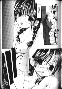 Page 148 of MaruGakuin BatsuKa