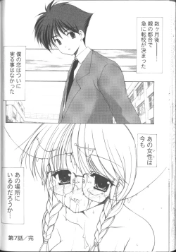 Page 151 of MaruGakuin BatsuKa