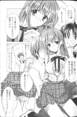 Page 18 of MaruGakuin BatsuKa