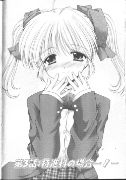 Page 47 of MaruGakuin BatsuKa