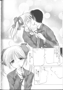 Page 51 of MaruGakuin BatsuKa