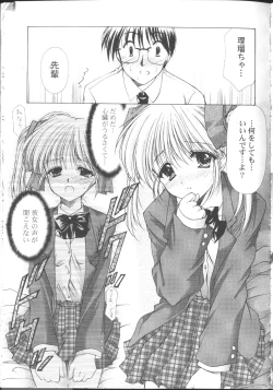 Page 54 of MaruGakuin BatsuKa