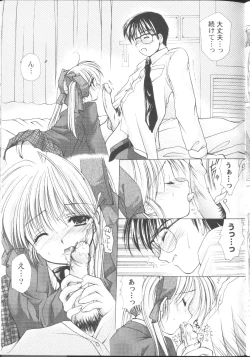 Page 64 of MaruGakuin BatsuKa