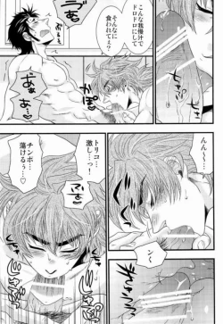 Page 19 of Tlazolteotl