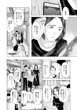 Page 103 of COMIC Penguin Club 2020-02