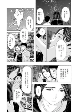 Page 105 of COMIC Penguin Club 2020-02