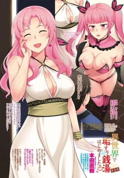 Page 10 of COMIC Penguin Club 2020-02