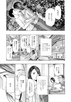 Page 112 of COMIC Penguin Club 2020-02