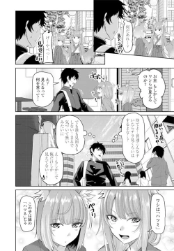 Page 121 of COMIC Penguin Club 2020-02