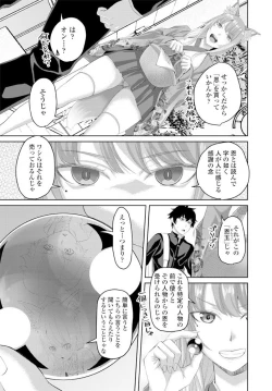 Page 122 of COMIC Penguin Club 2020-02