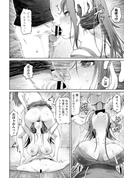 Page 187 of COMIC Penguin Club 2020-02