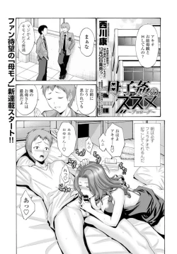 Page 24 of COMIC Penguin Club 2020-02