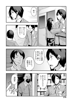 Page 281 of COMIC Penguin Club 2020-02